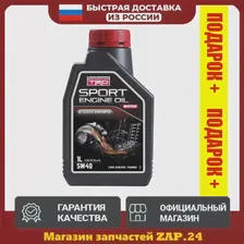 MOTUL TRD SPORT ENGINE OIL DIESEL 5W-40 (100%синт) 1л масло моторное (12) (art.: 3920be48b577f)