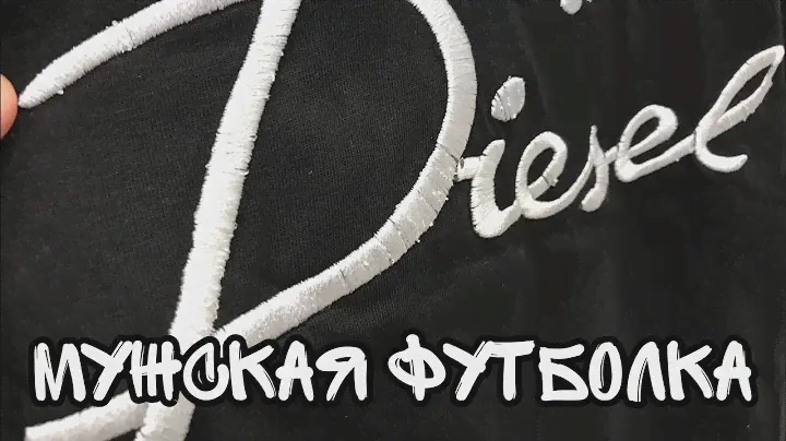 Мужская футболка DIESEL обзор