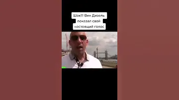 Вин Дизель показал свой настоящий голос.