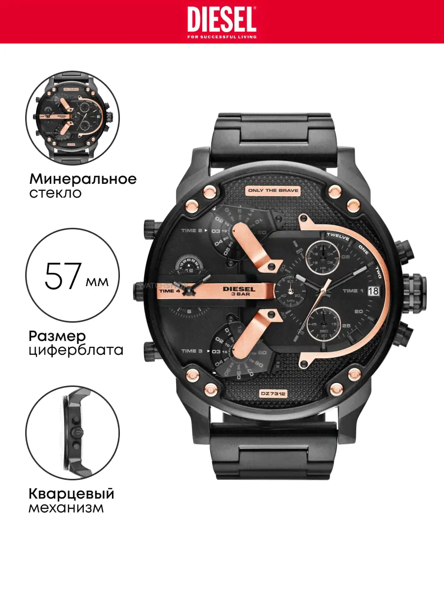 Часы наручные Diesel